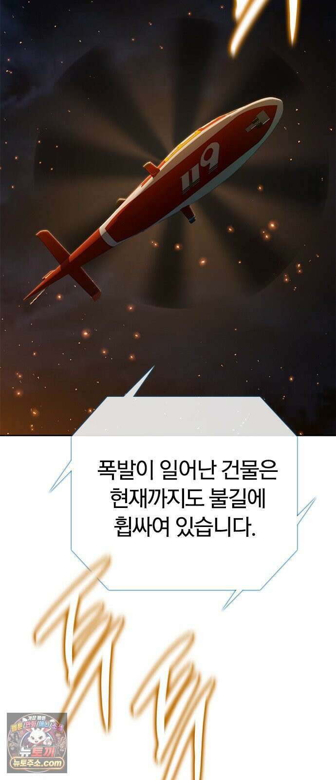 끝장 11화 19