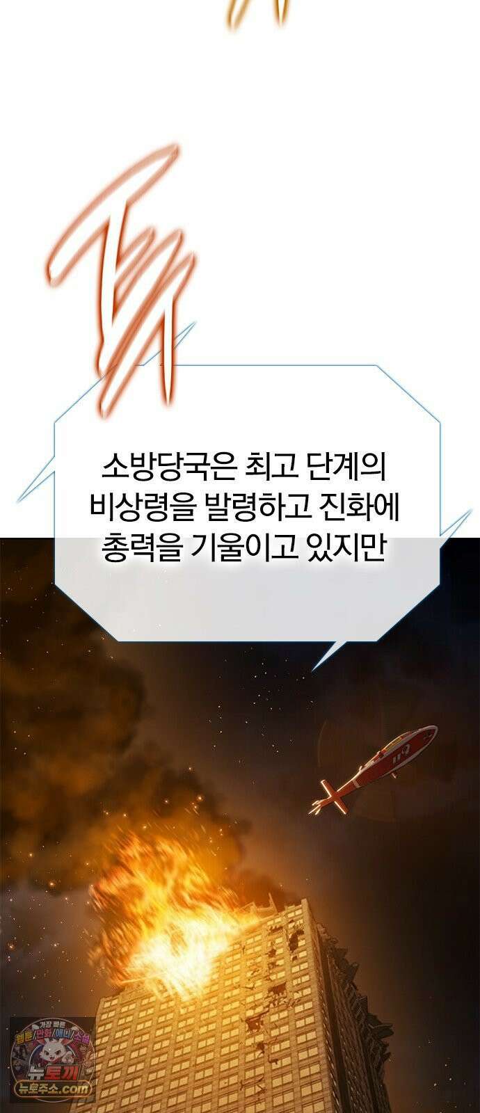 끝장 11화 20