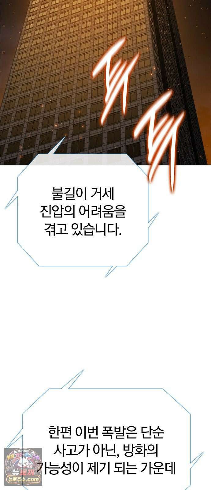 끝장 11화 21