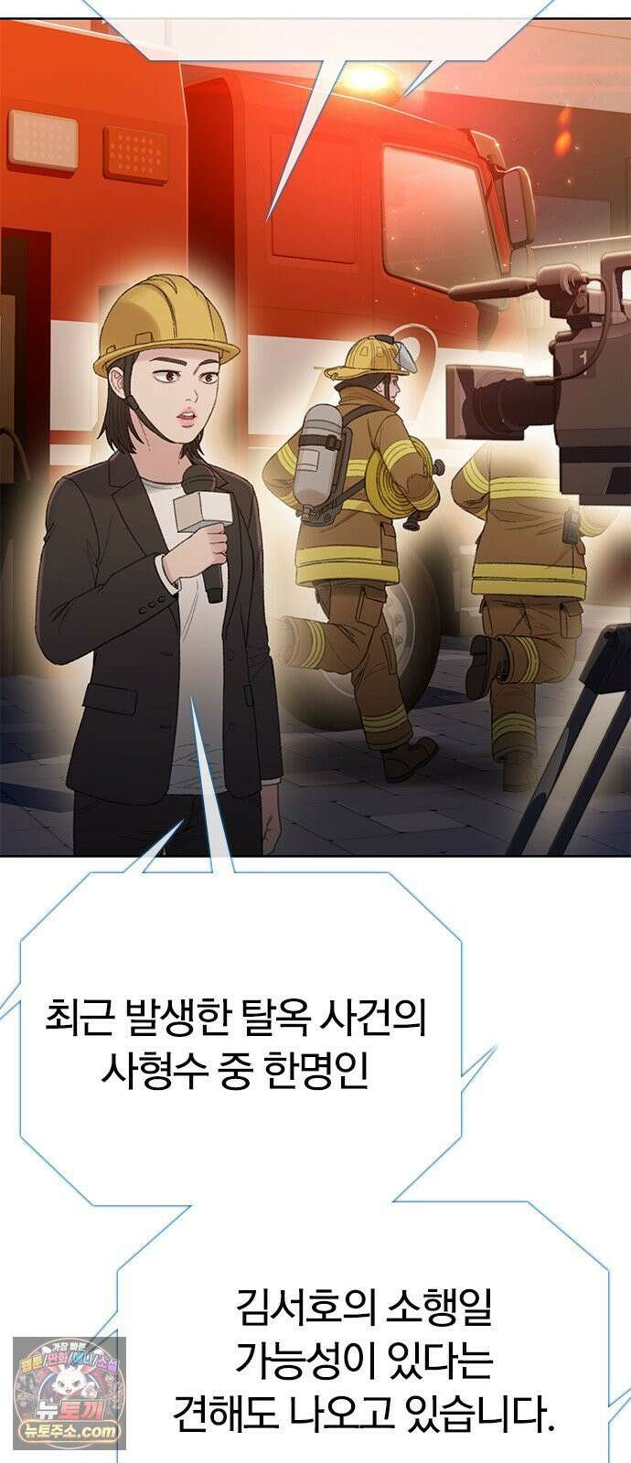 끝장 11화 22