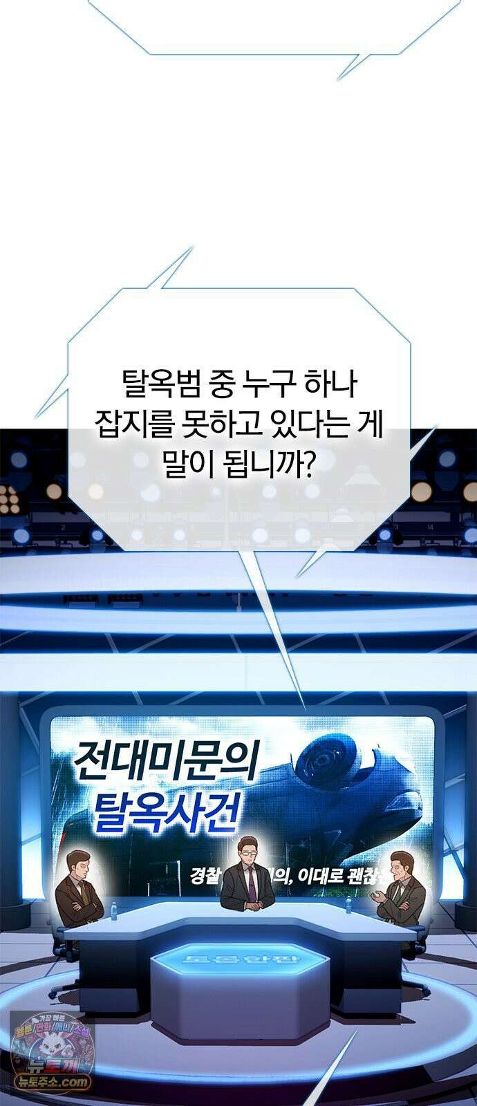 끝장 11화 23