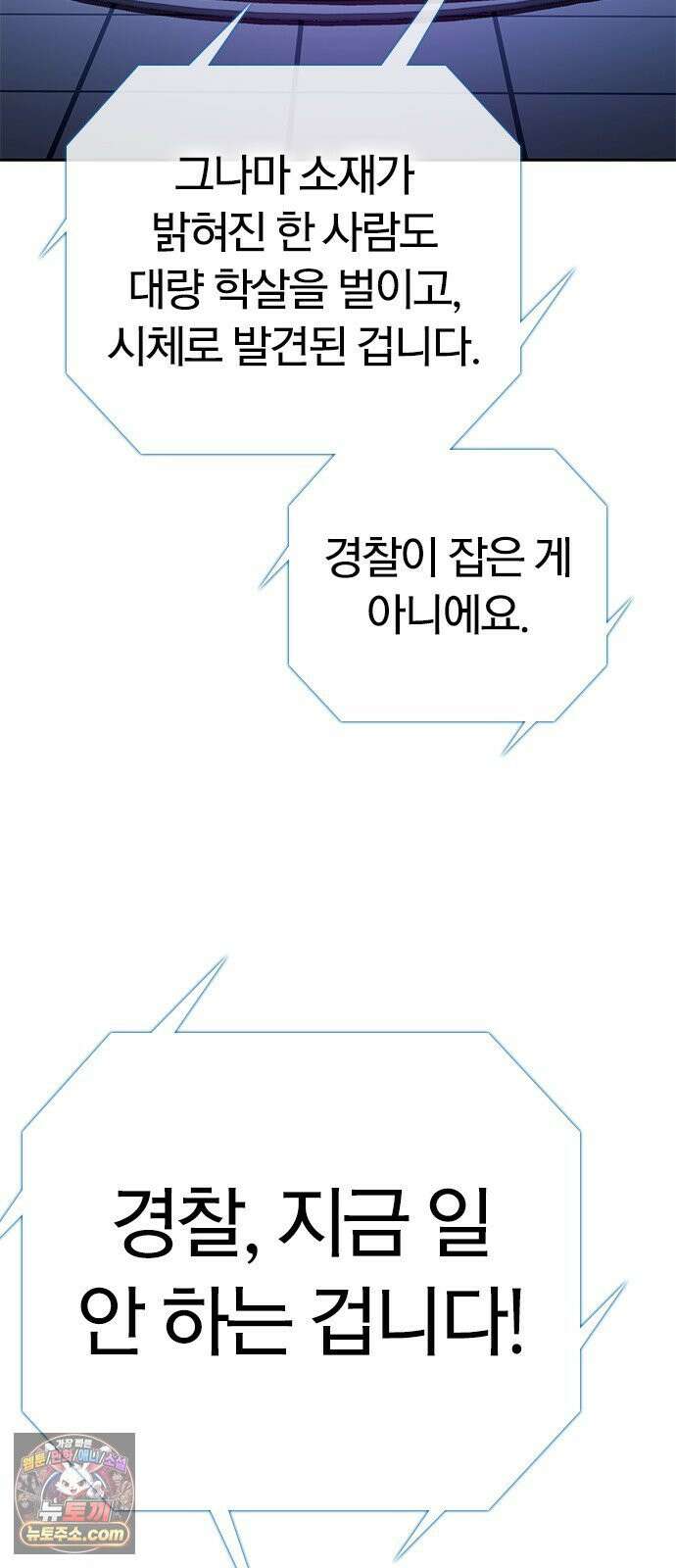 끝장 11화 24