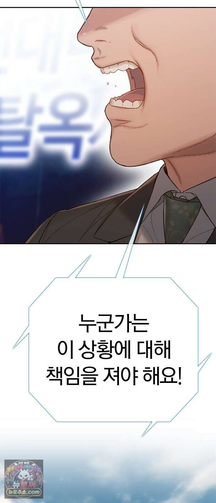 끝장 11화 25