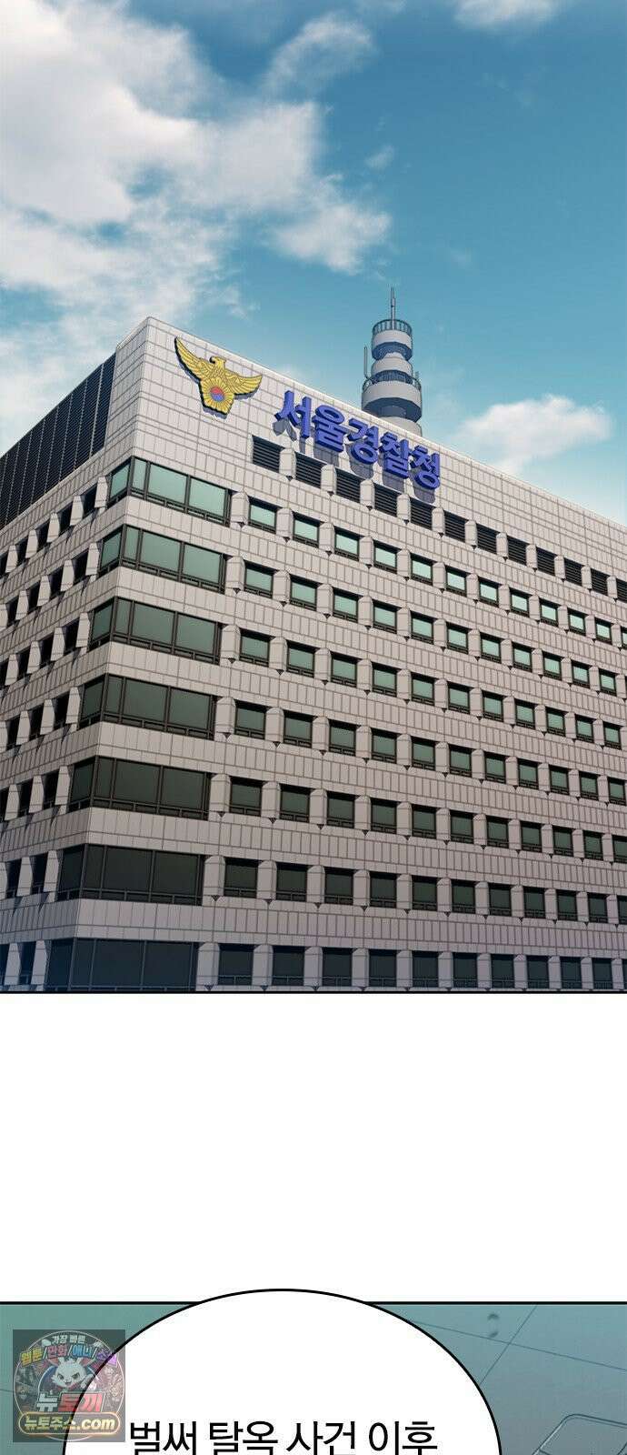끝장 11화 26
