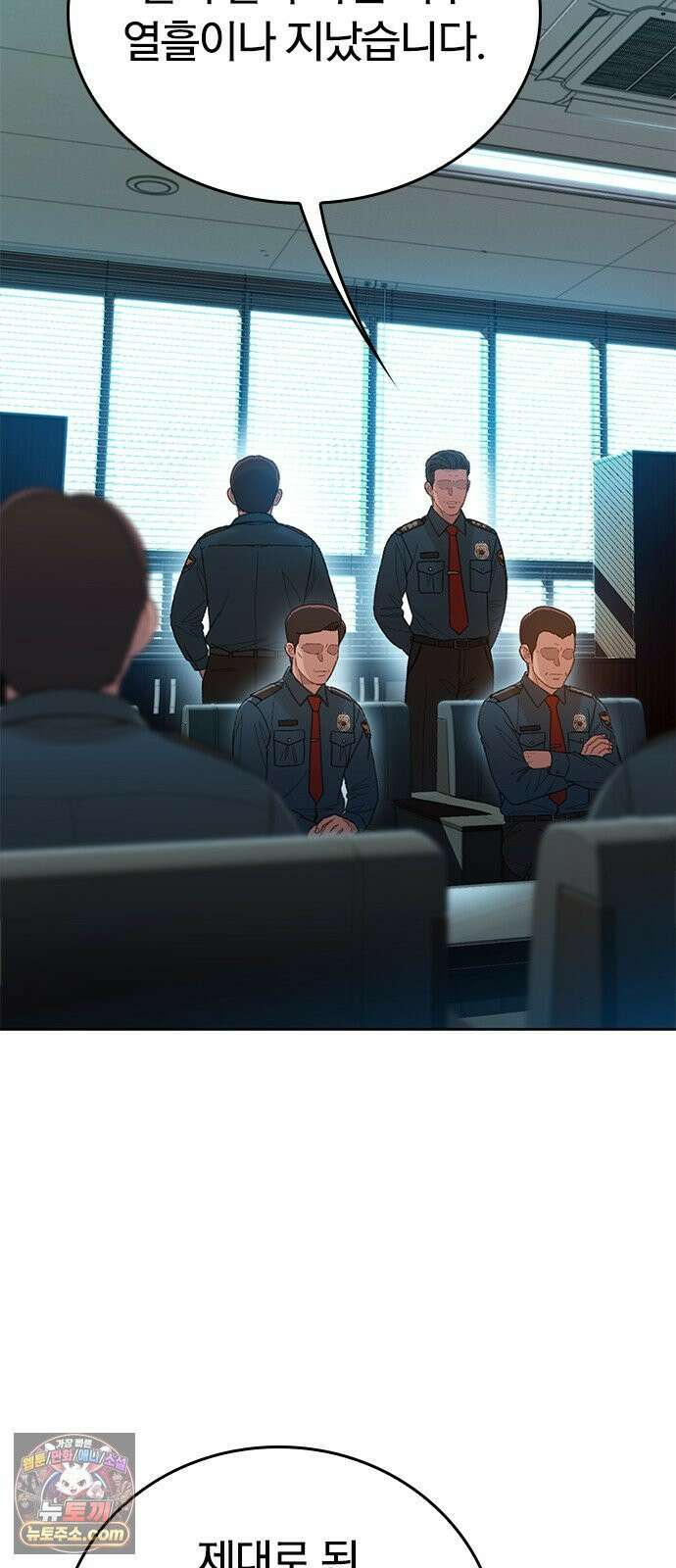 끝장 11화 27