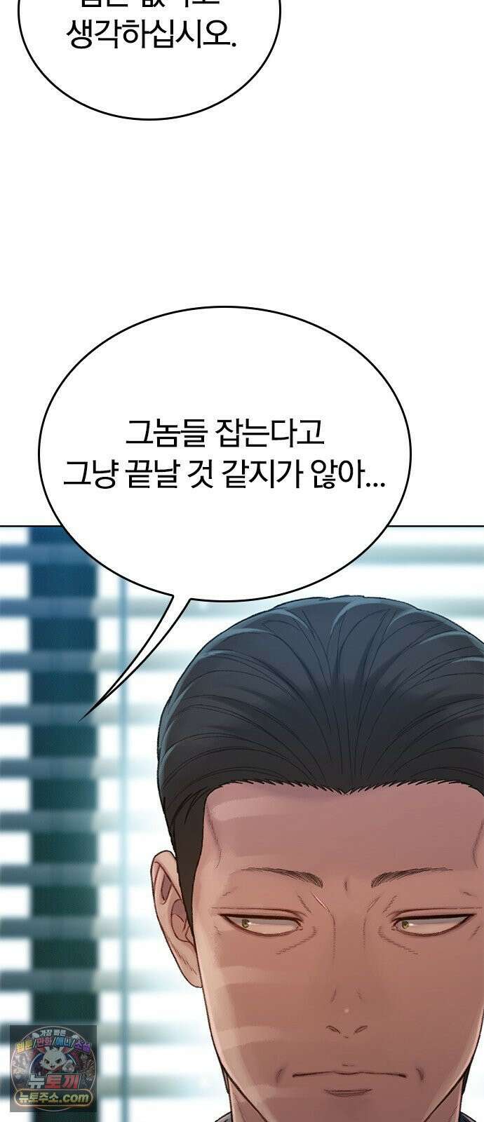 끝장 11화 29