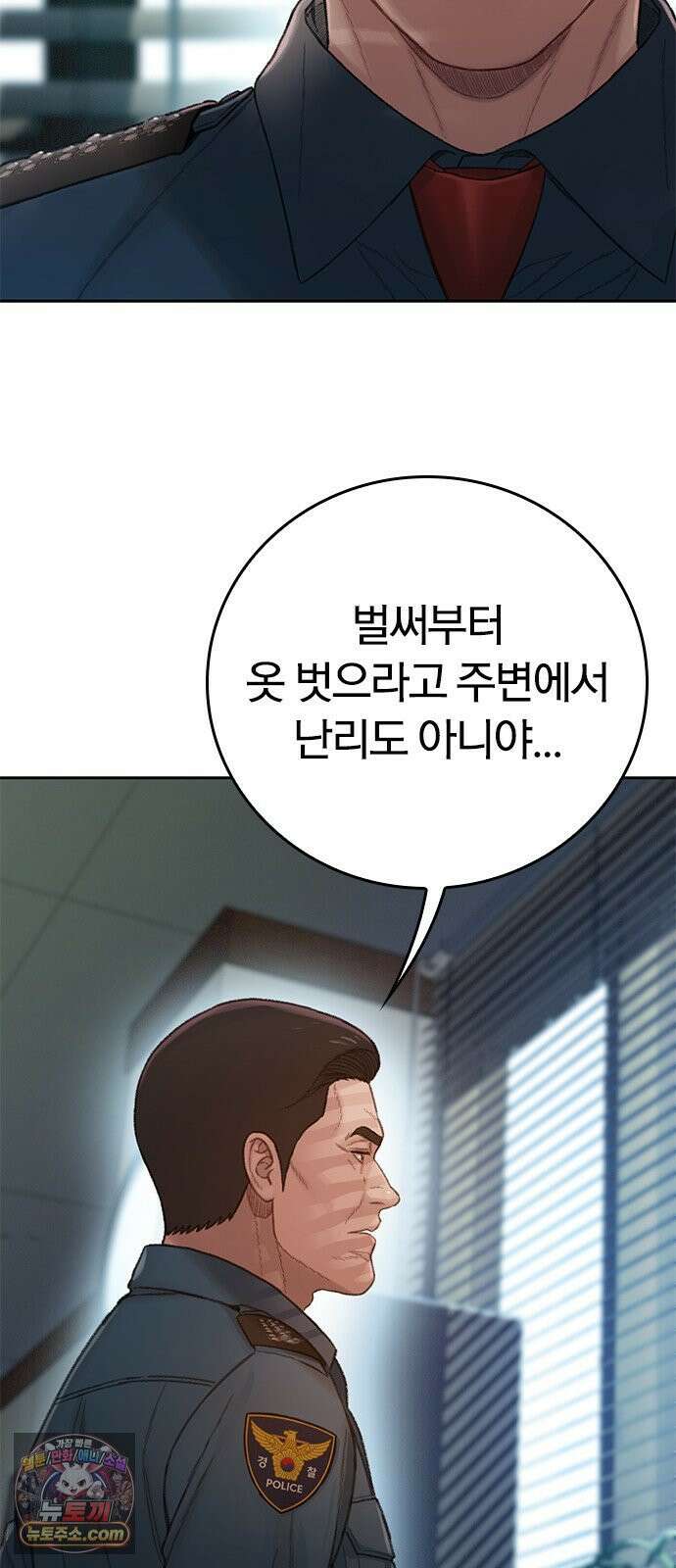 끝장 11화 30