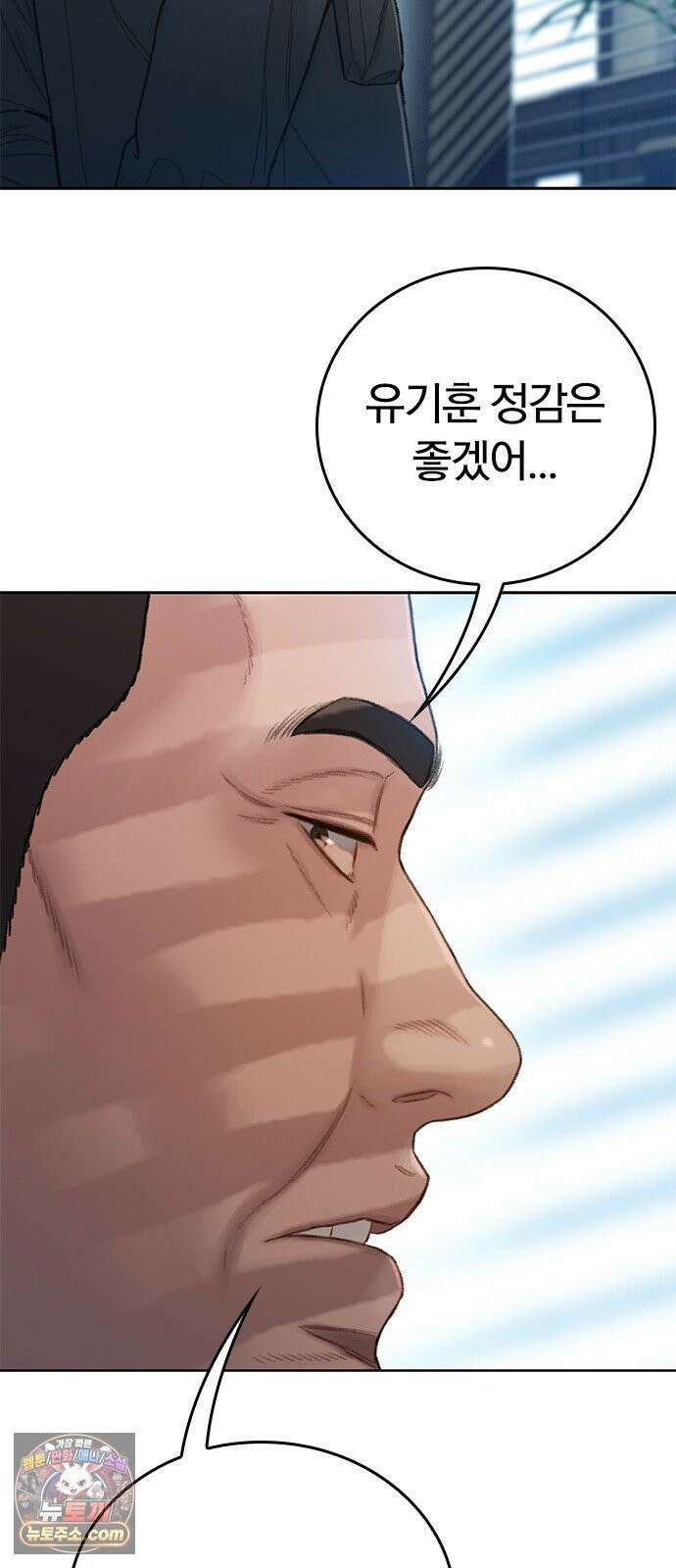 끝장 11화 31