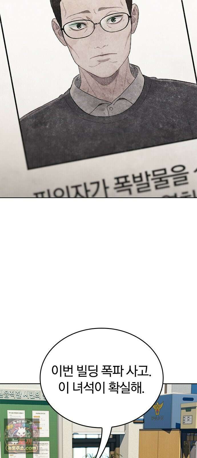 끝장 11화 34
