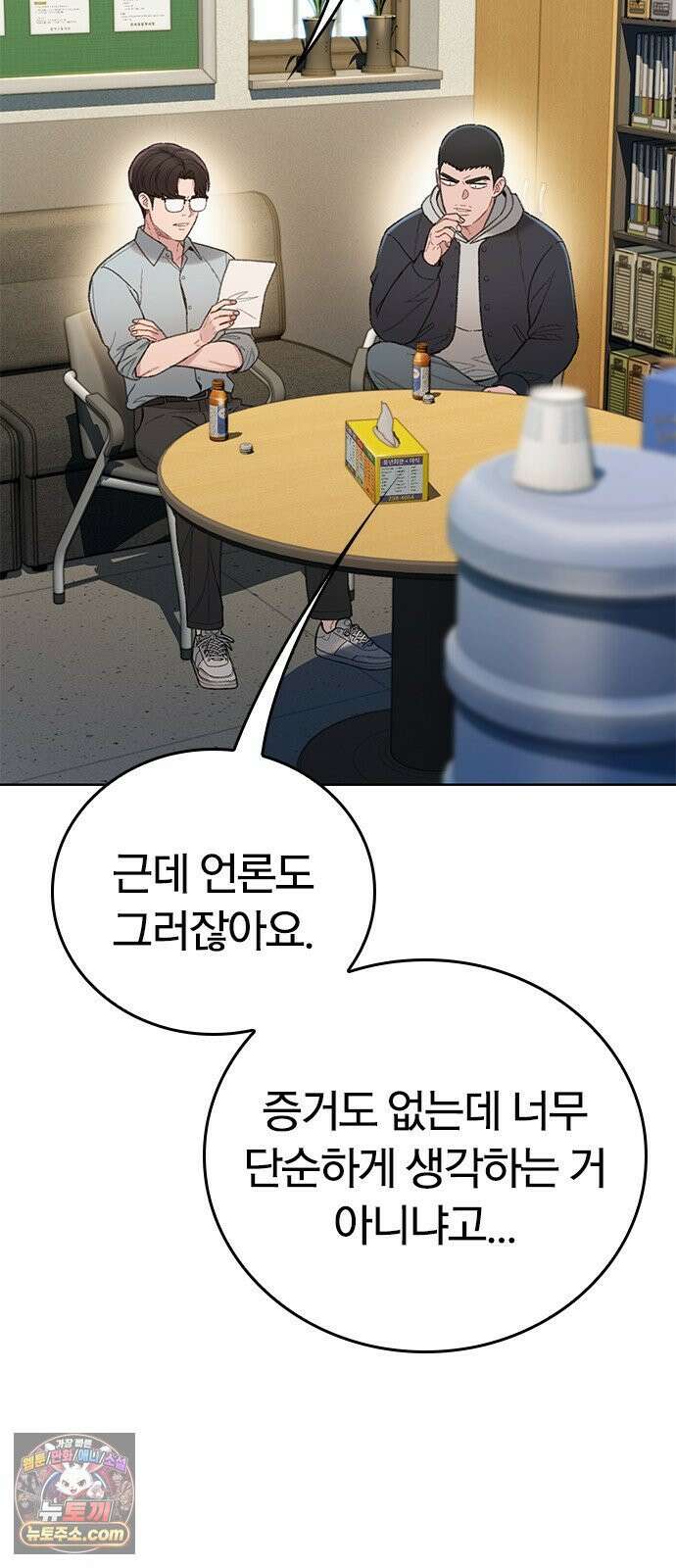 끝장 11화 35
