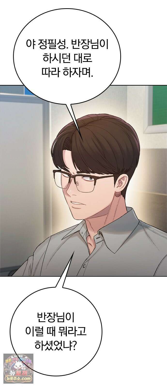 끝장 11화 36