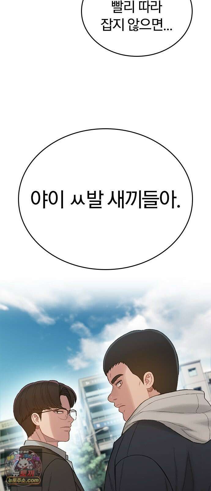 끝장 11화 41