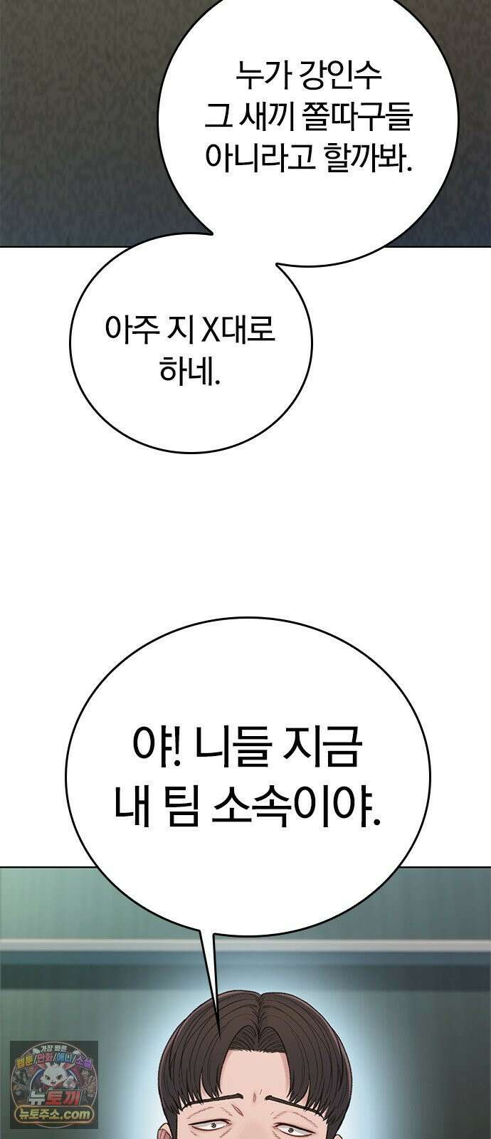 끝장 11화 43