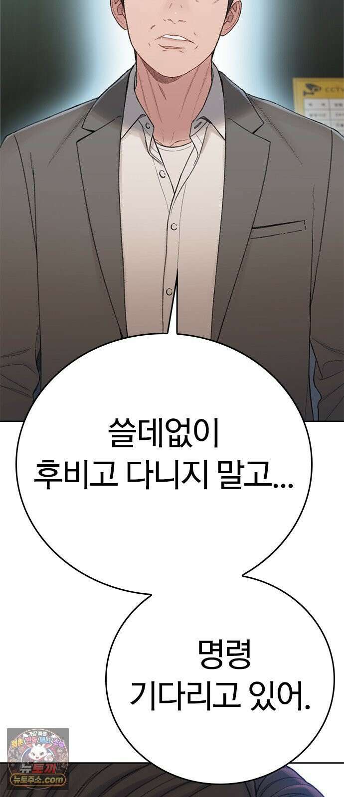 끝장 11화 44
