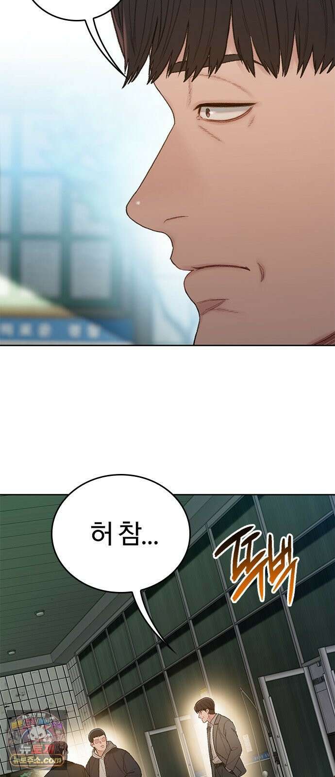 끝장 11화 46