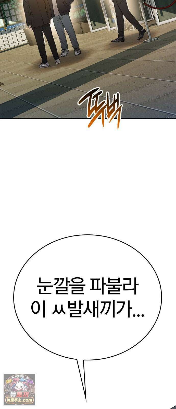 끝장 11화 47