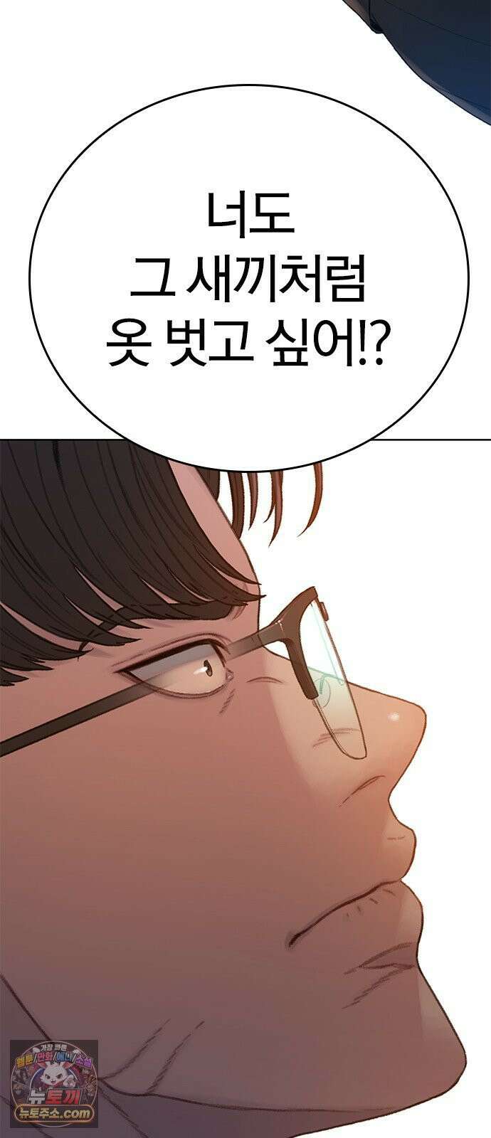 끝장 11화 49