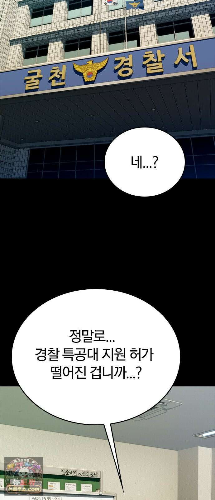 끝장 11화 51