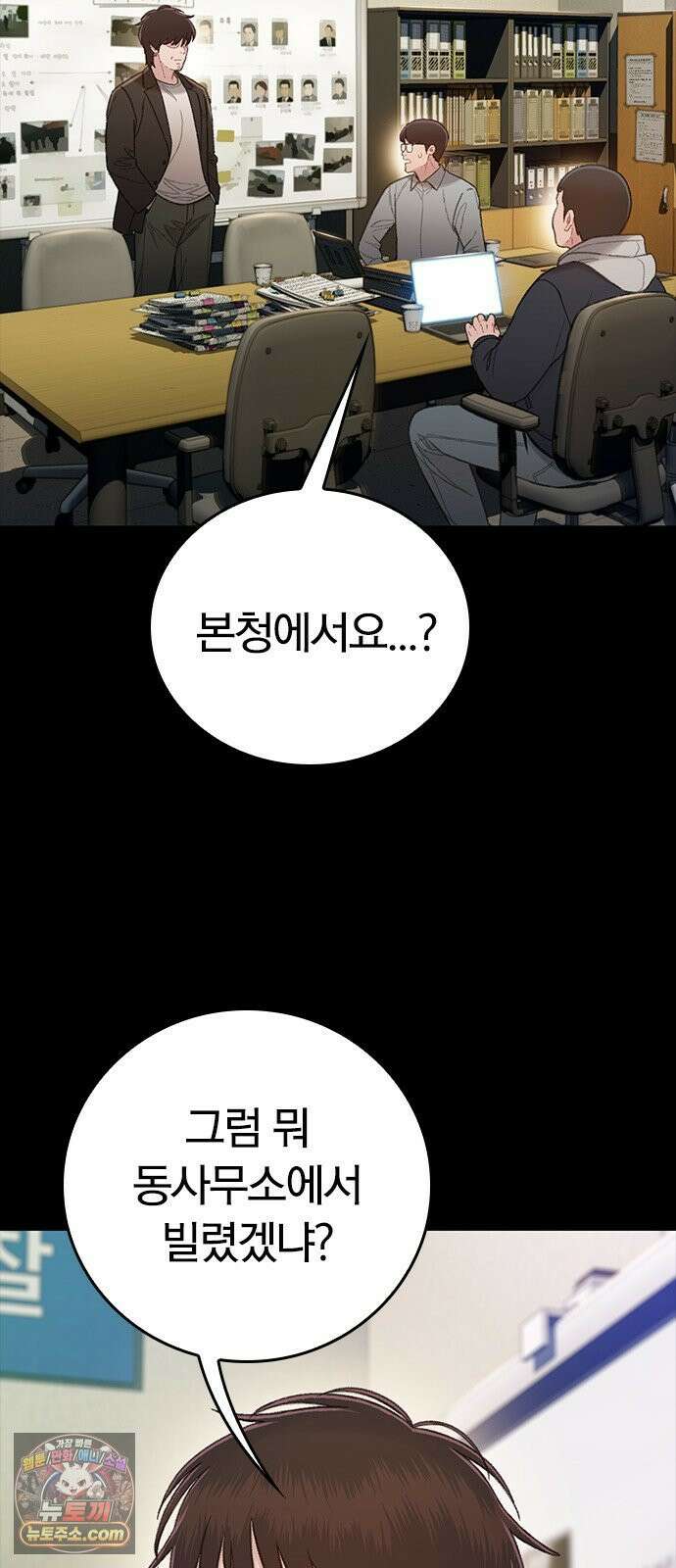 끝장 11화 52