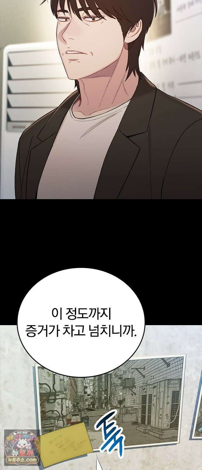 끝장 11화 53
