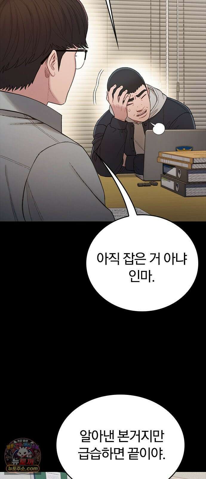 끝장 11화 55