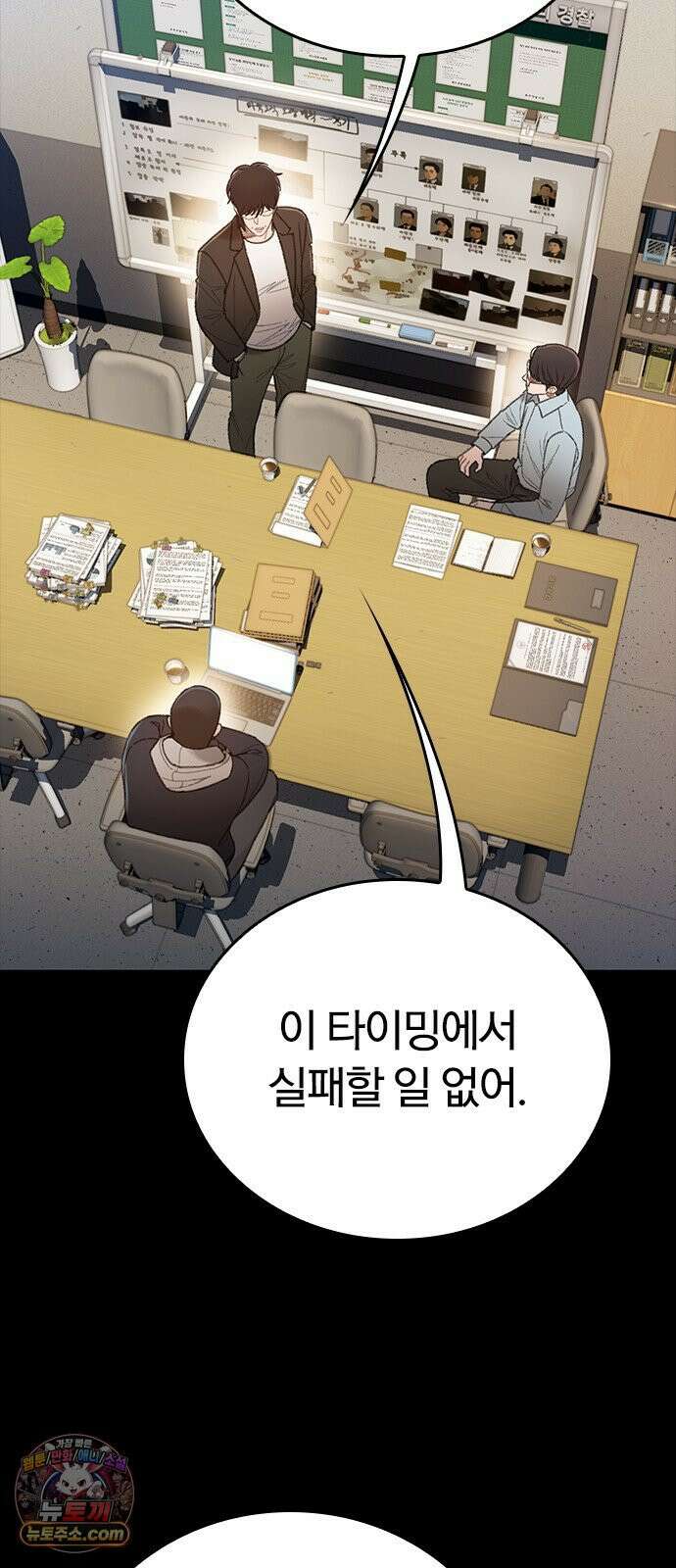 끝장 11화 56