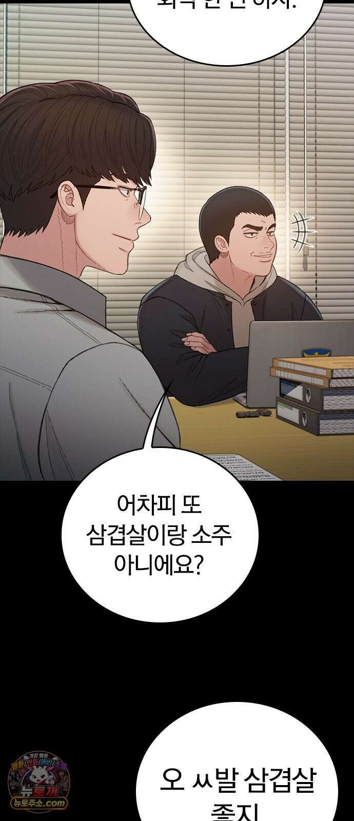 끝장 11화 58