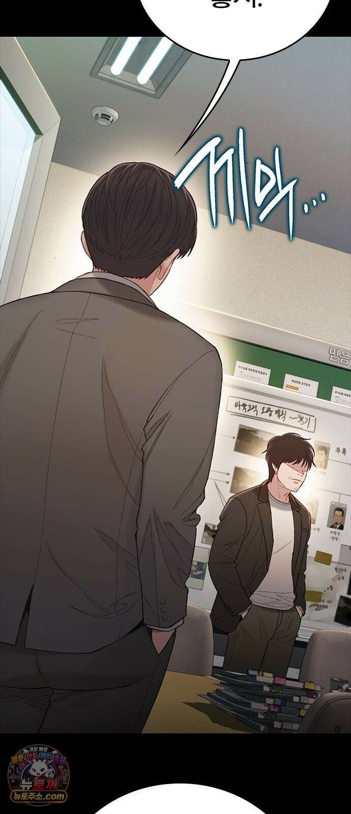 끝장 11화 59