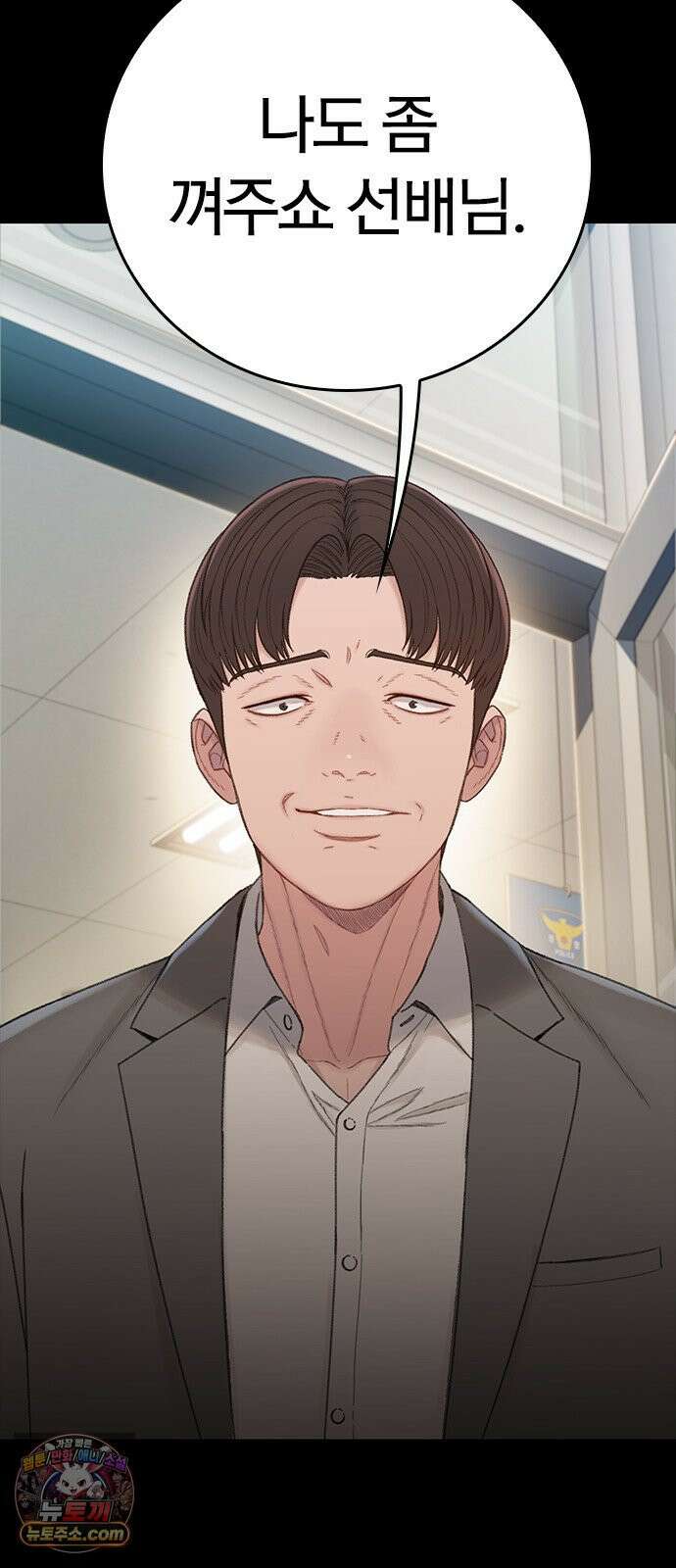끝장 11화 60