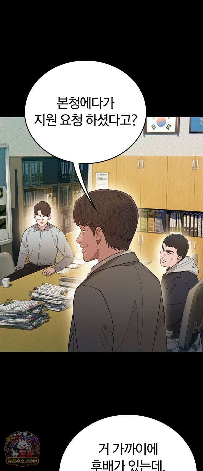 끝장 11화 61