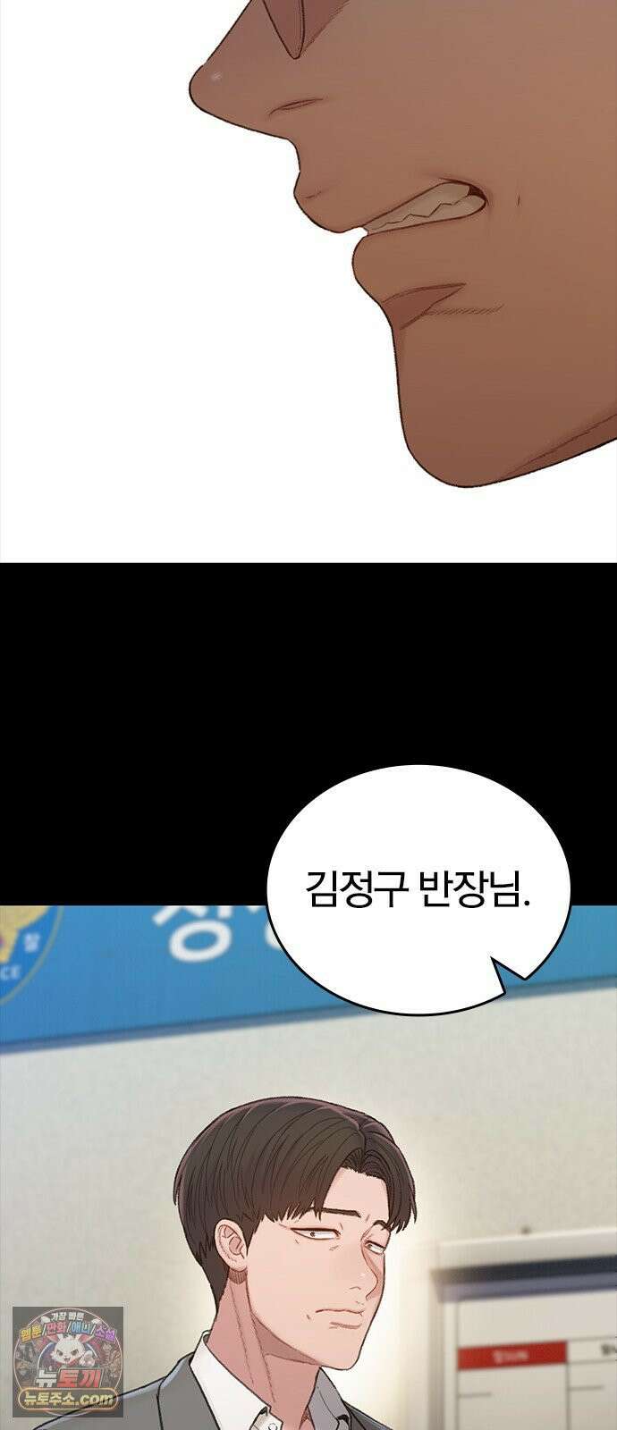 끝장 11화 63