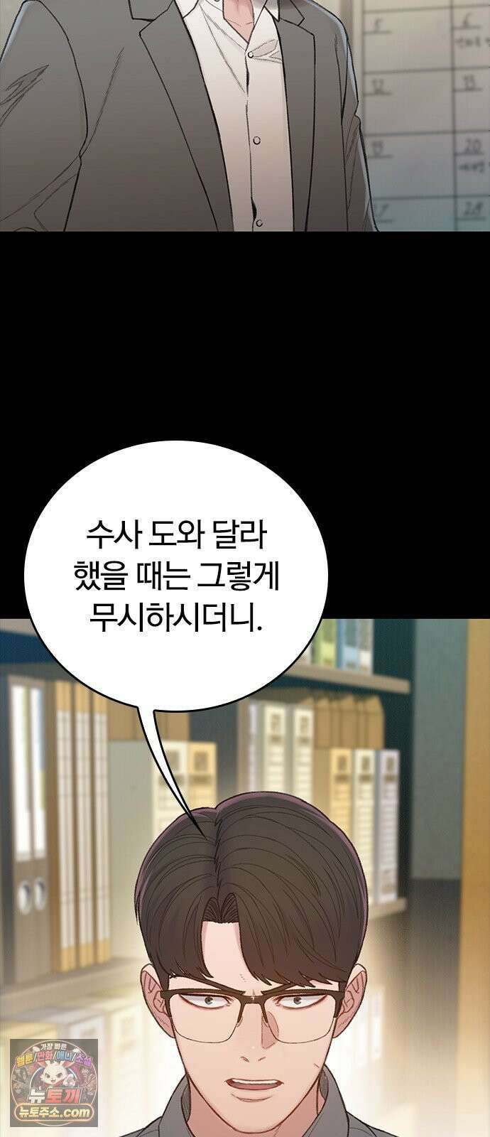 끝장 11화 64