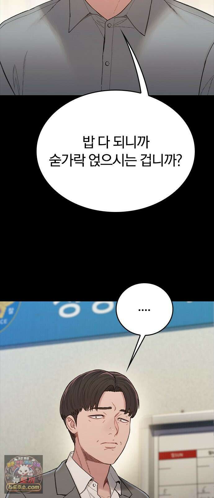끝장 11화 65