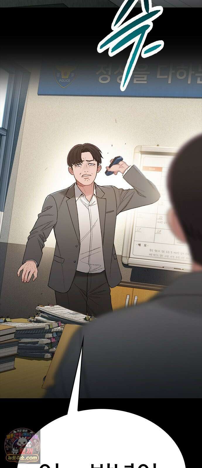 끝장 11화 67
