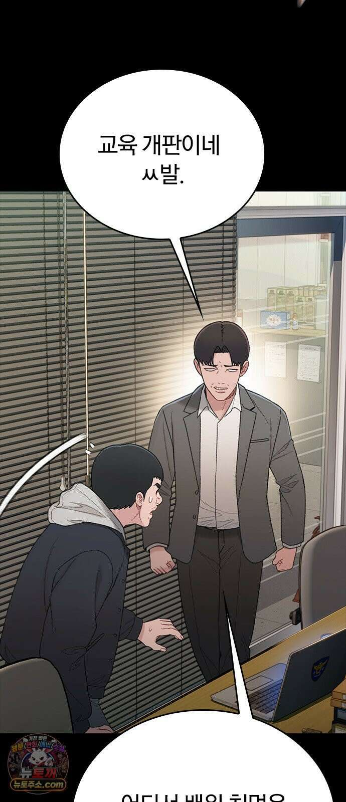 끝장 11화 69