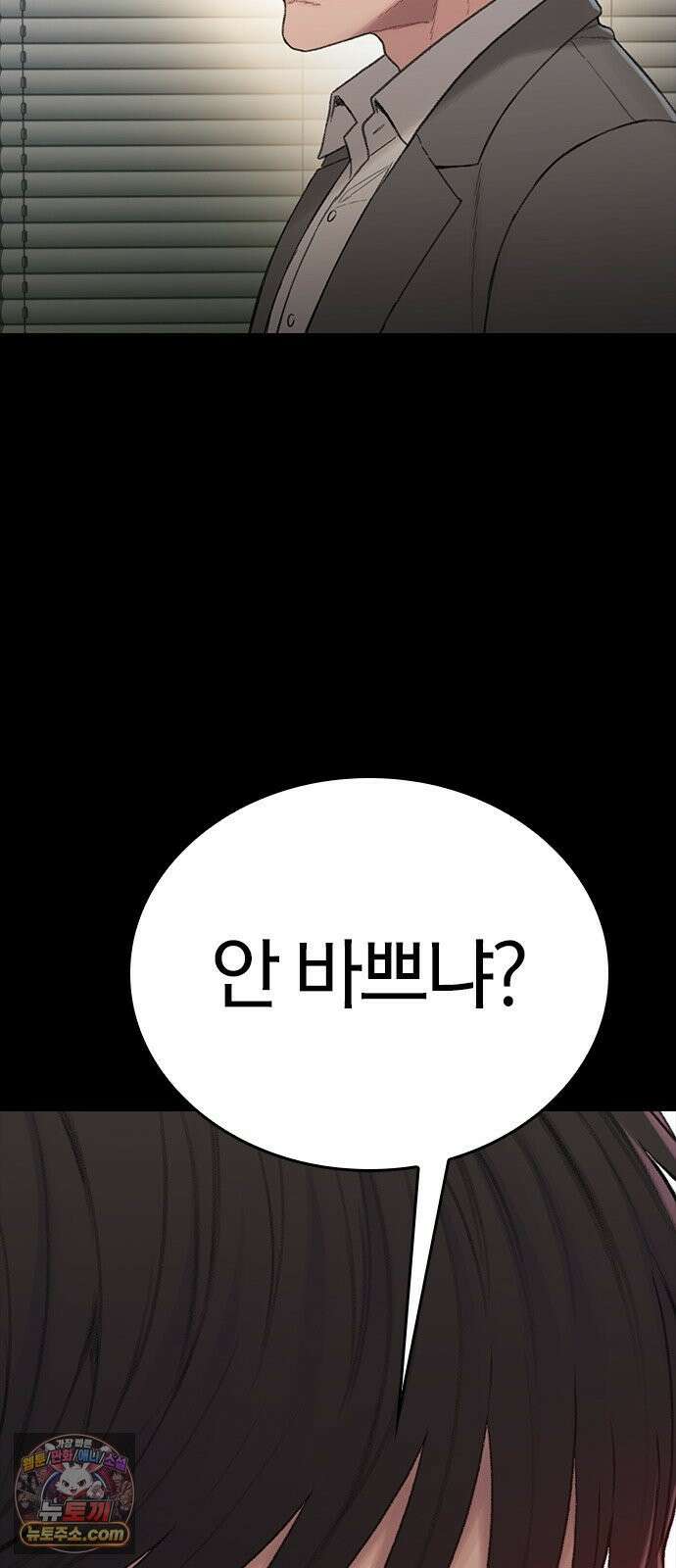 끝장 11화 71