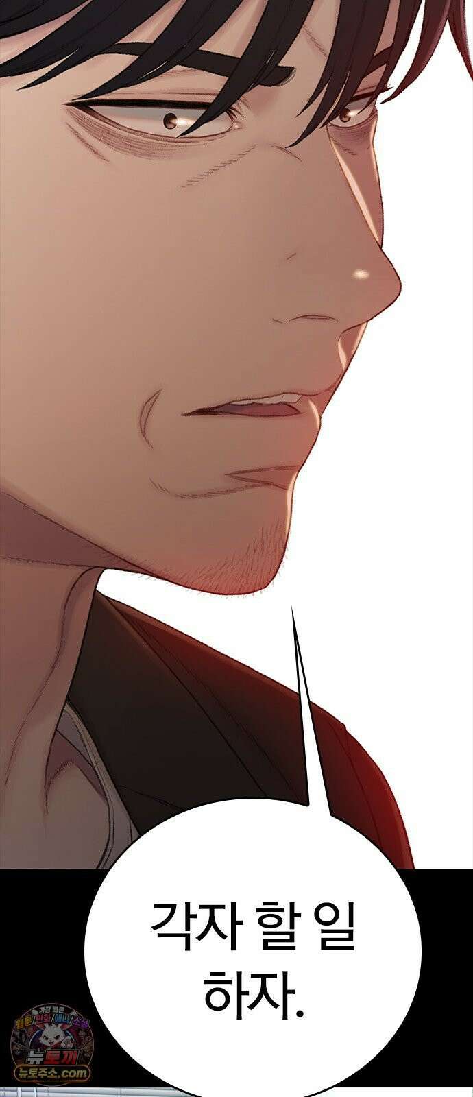 끝장 11화 72