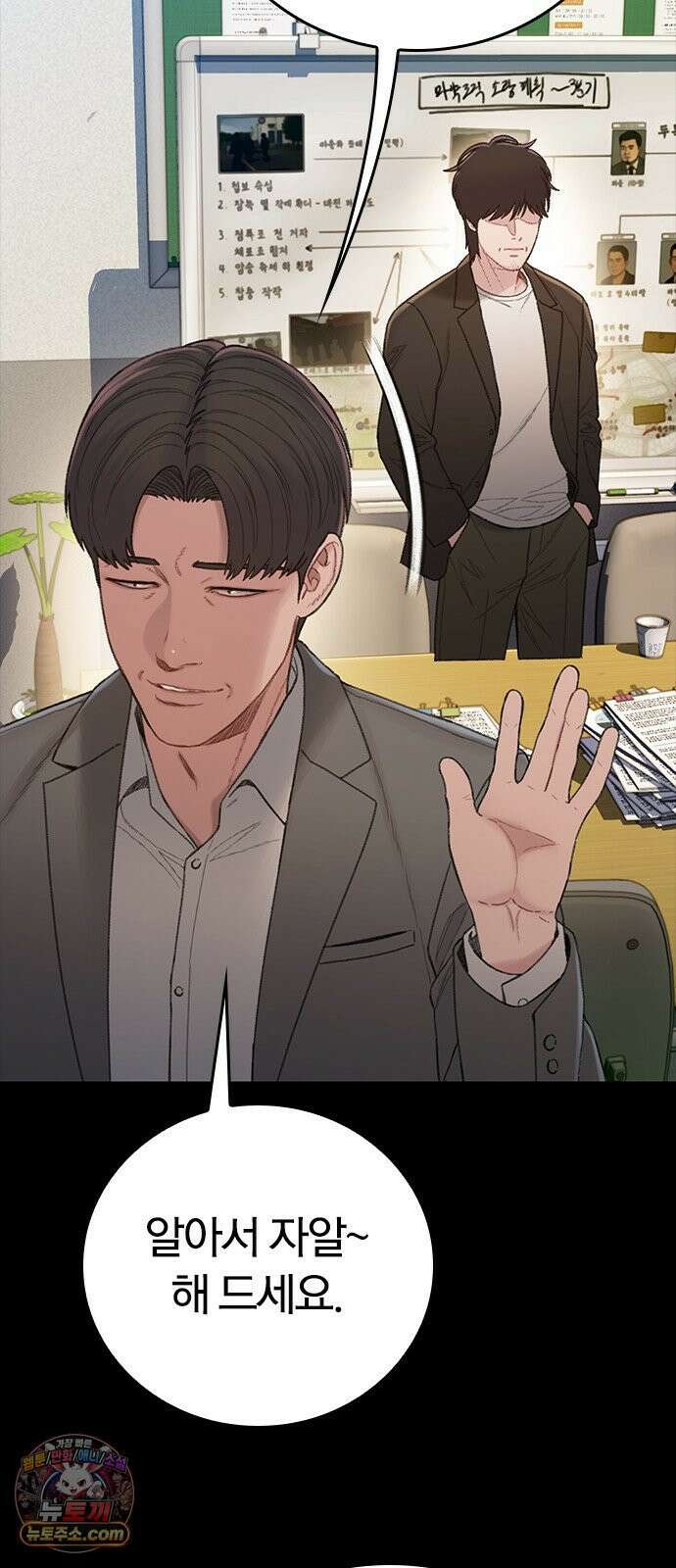 끝장 11화 75