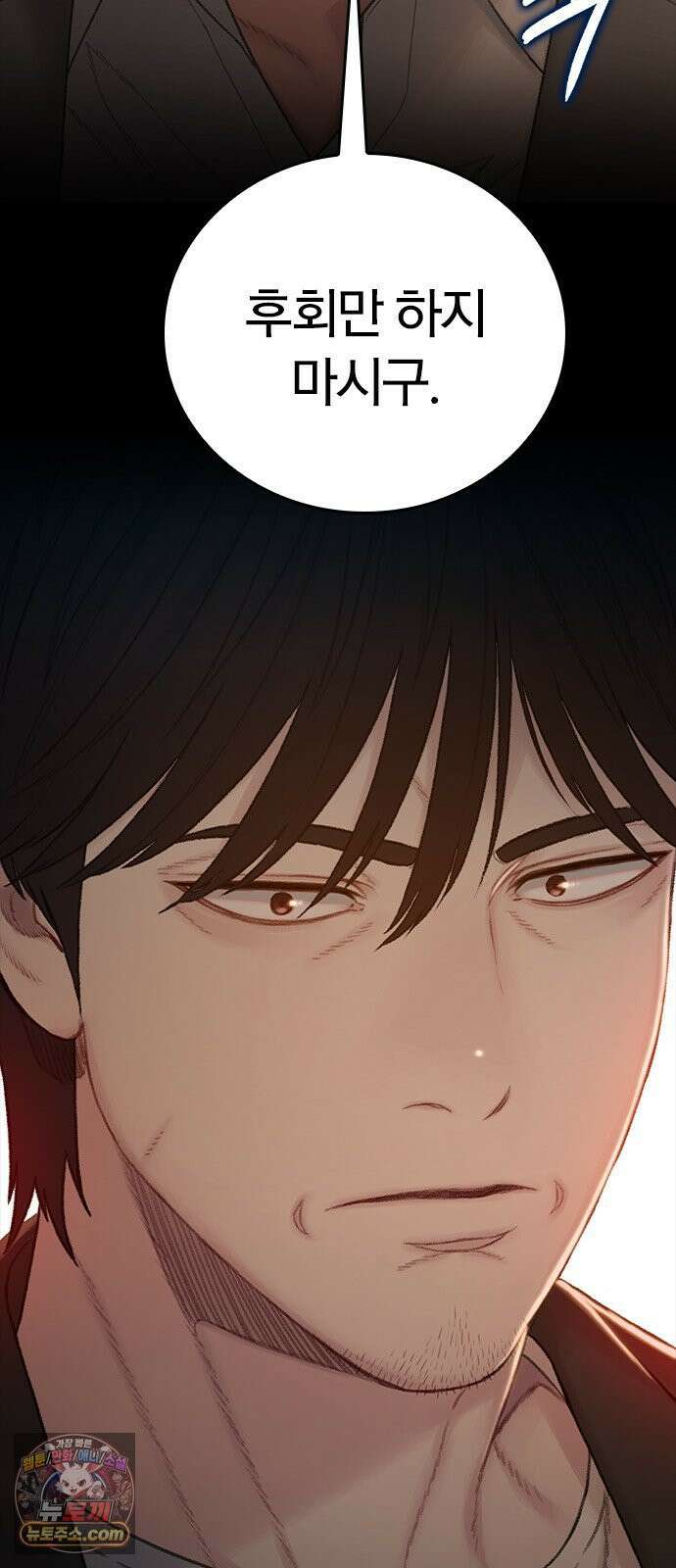 끝장 11화 77