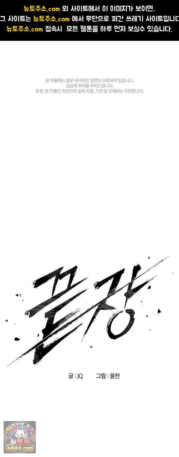 끝장 14화 1