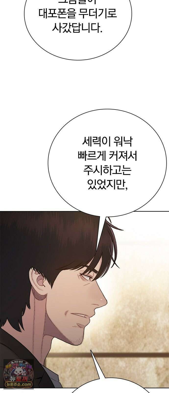 끝장 14화 5
