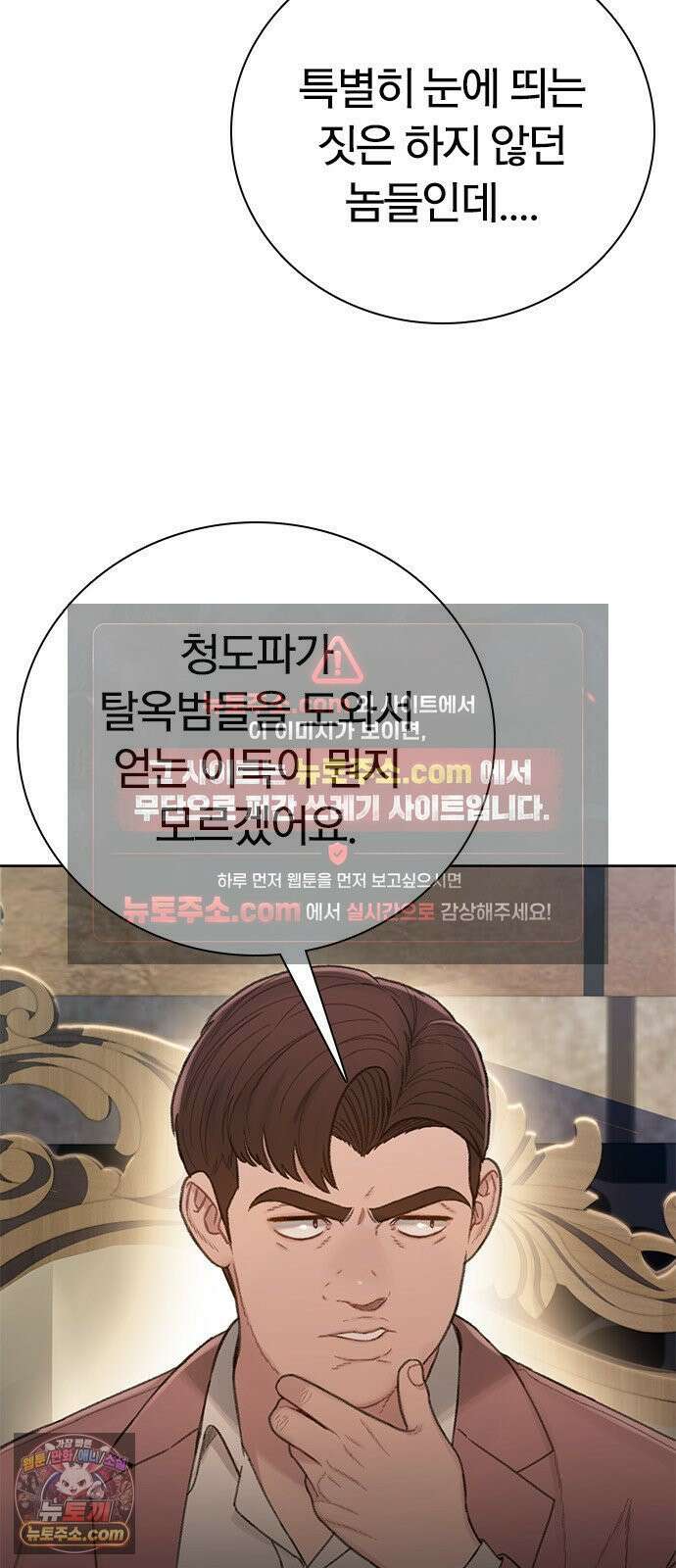 끝장 14화 6