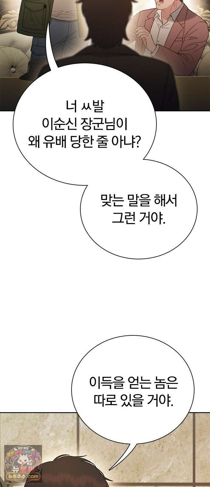 끝장 14화 9