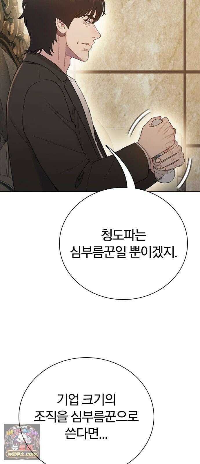 끝장 14화 10