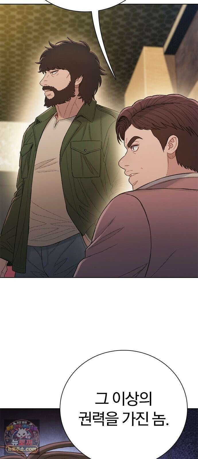 끝장 14화 11
