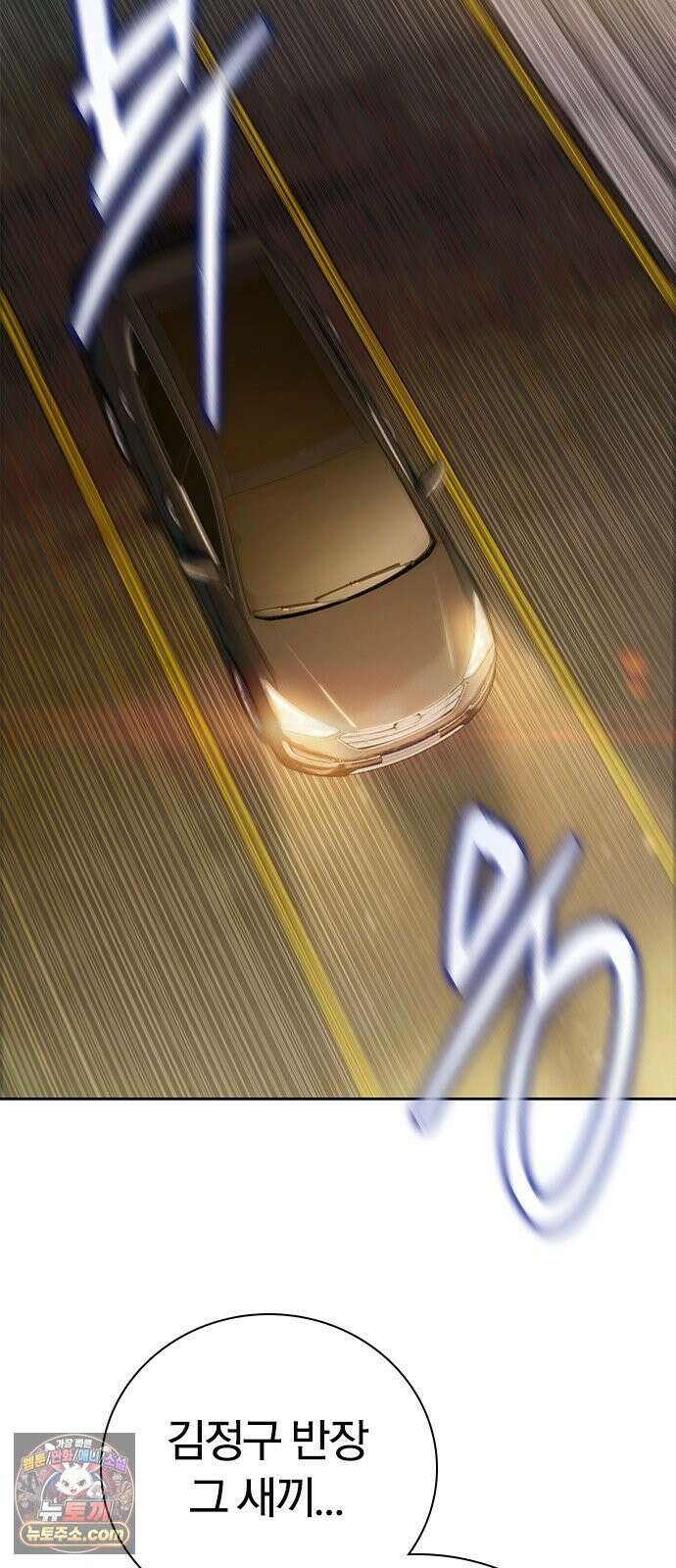 끝장 14화 14