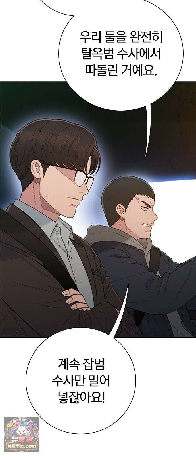 끝장 14화 15