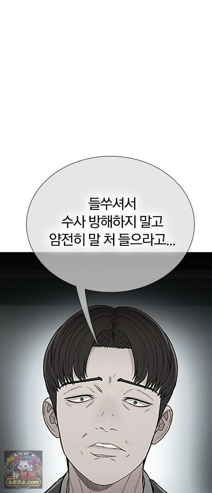 끝장 14화 16