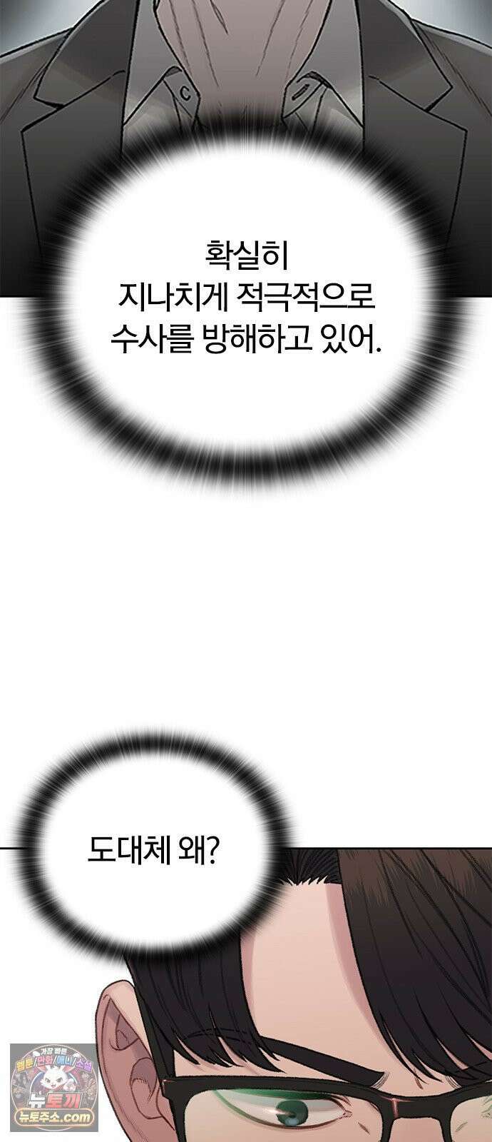 끝장 14화 17