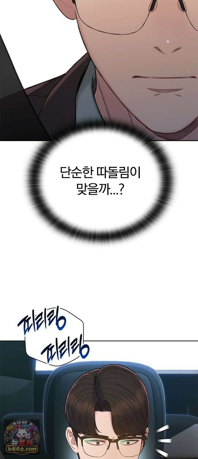 끝장 14화 18
